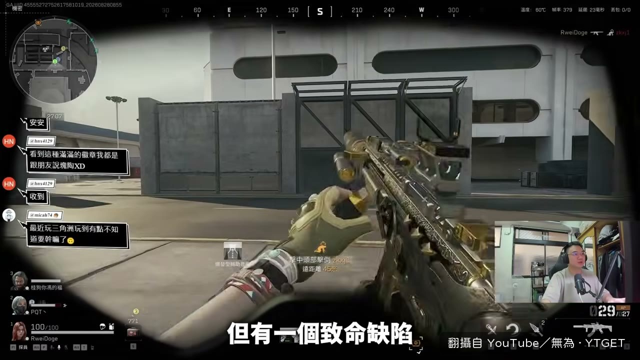 嘉豪頭被人機打到剩 44 耐