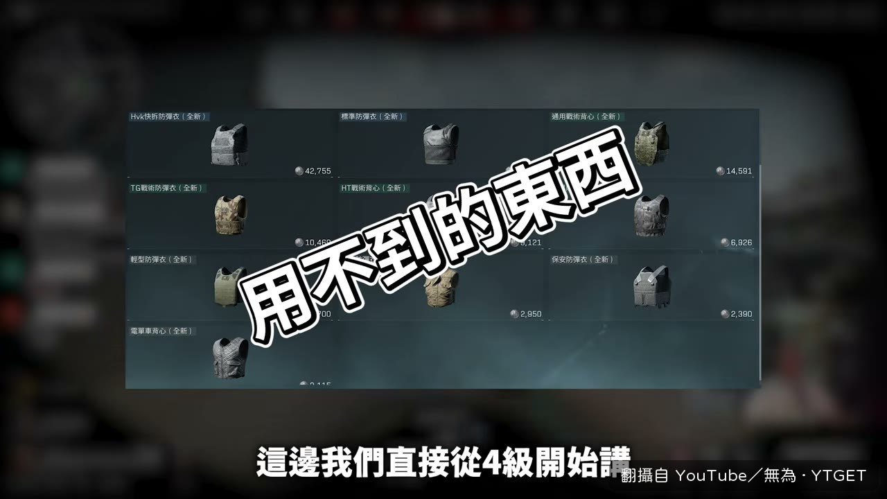 MK2 從神甲變成要考慮的選擇
