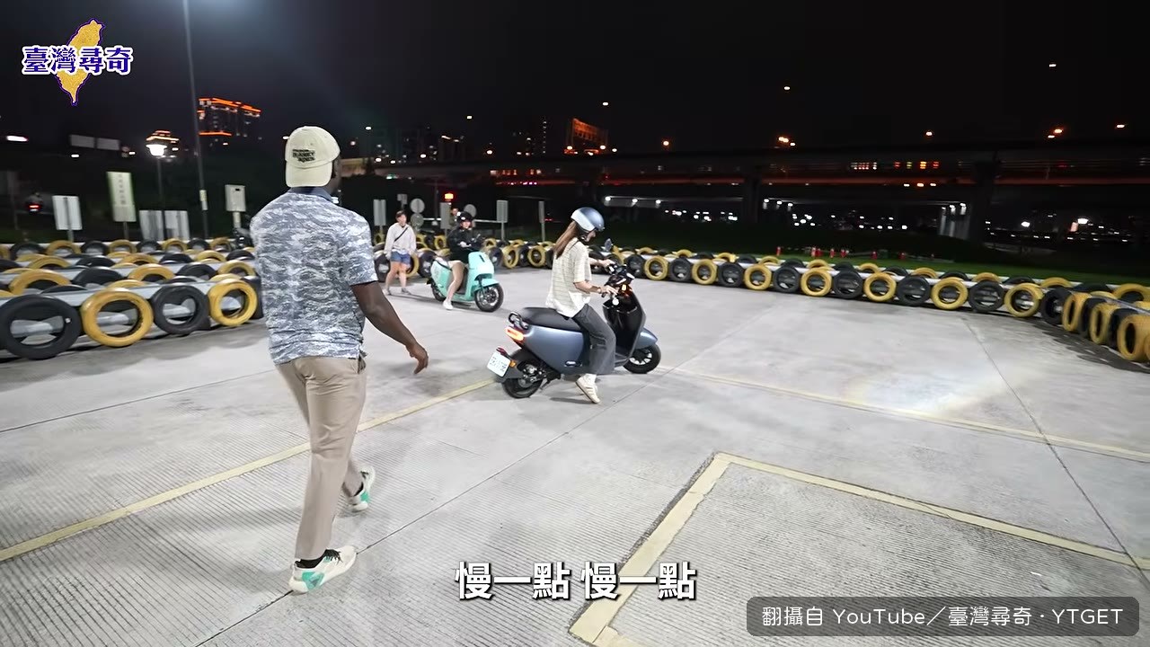 黑龍講解 180 度轉彎的難點