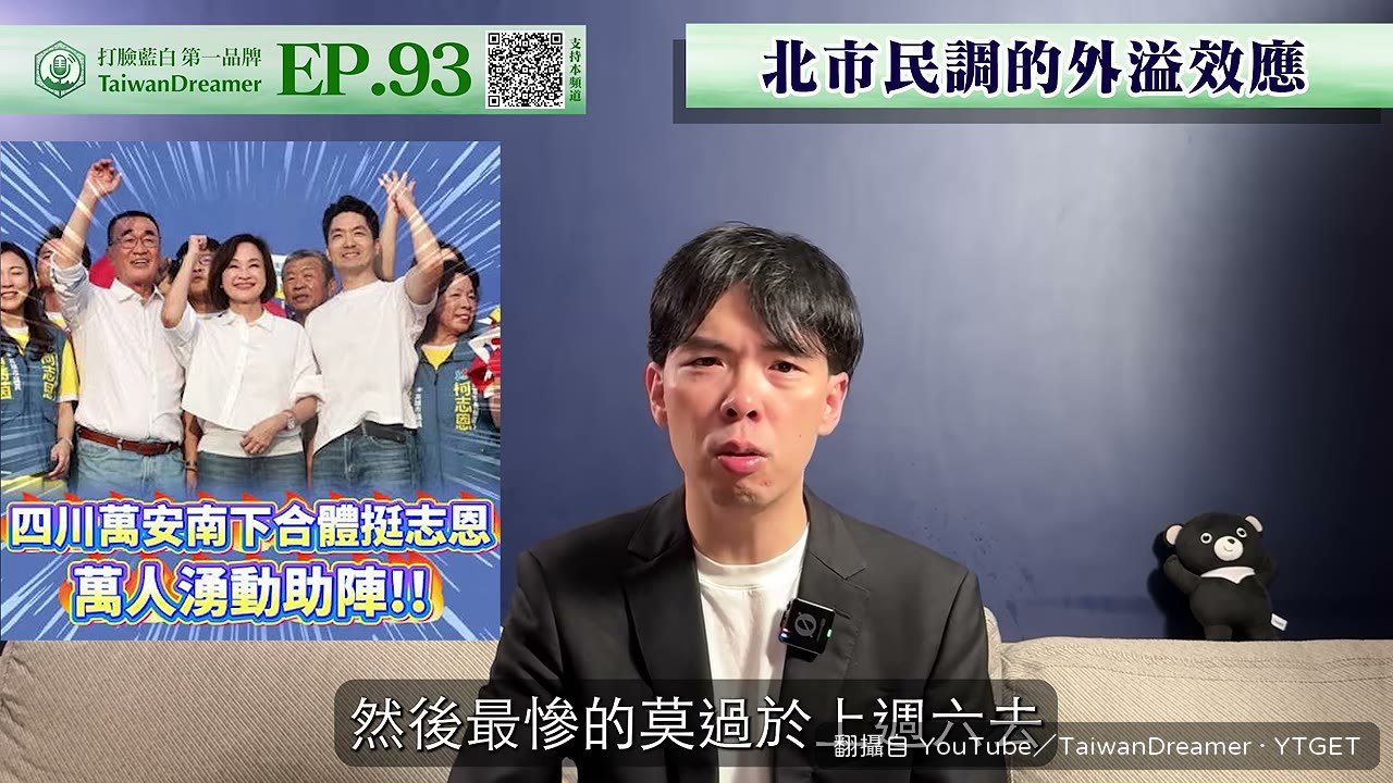 柯志恩鳳山造勢與沈伯洋愛河強碰
