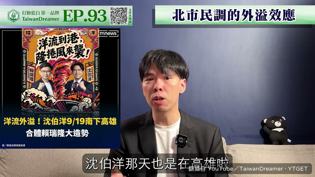 沈伯洋愛河劃立槳，警方估三萬人到場