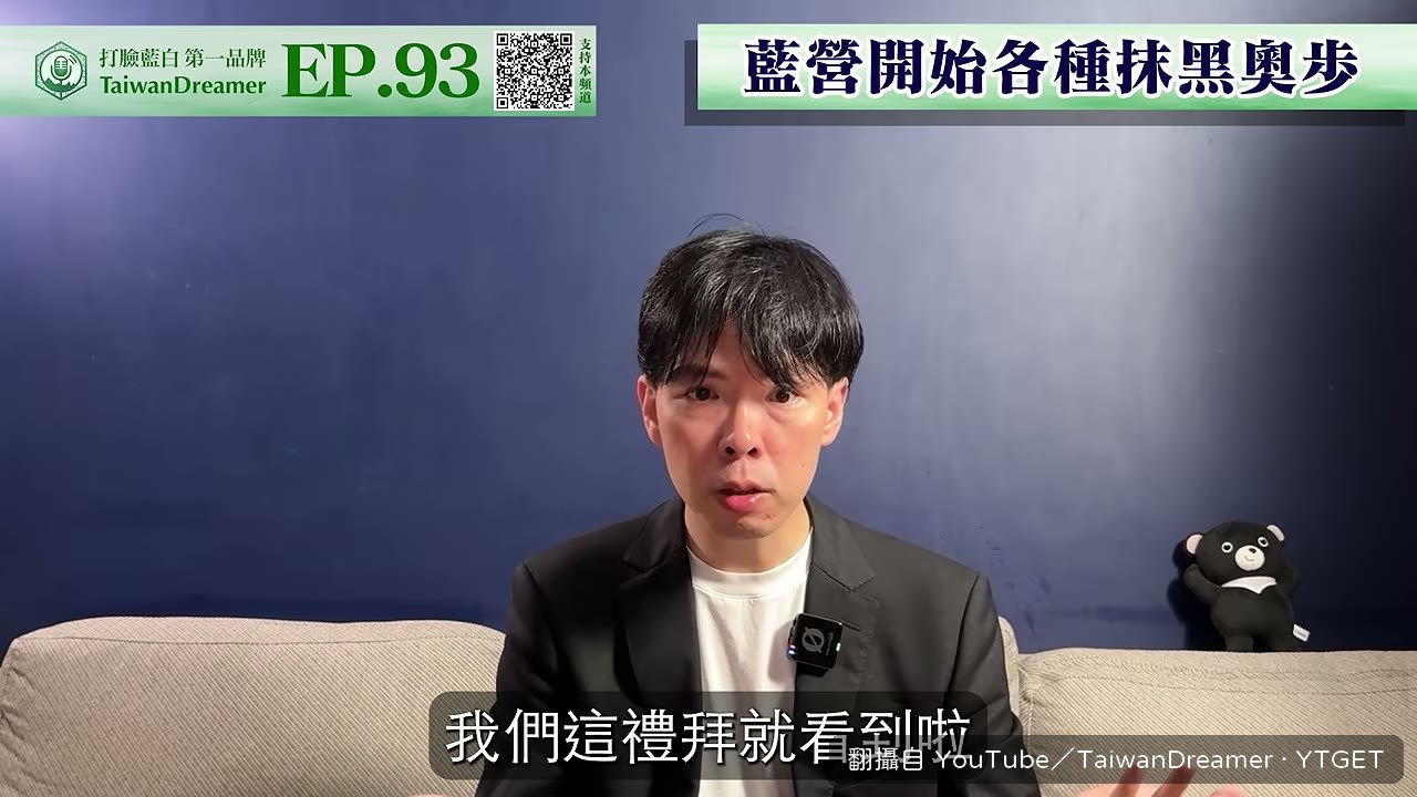 鬍鬚張抵制風波時序詭異