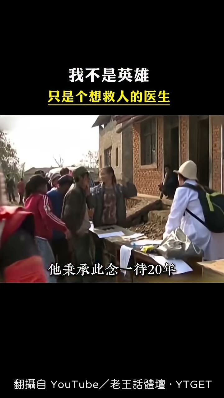 在雲南免費醫治二十年