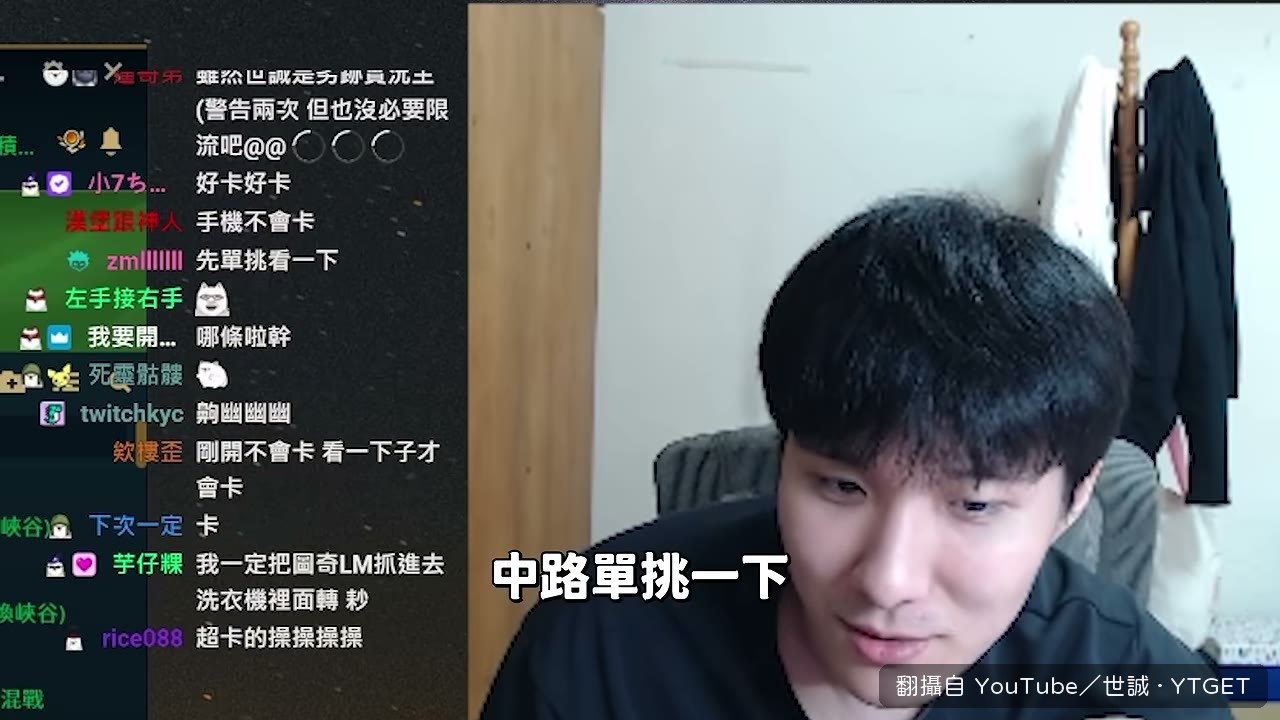 世誠被拱去中路單挑