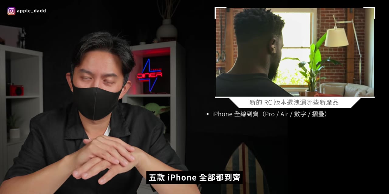 系統更新流出五款 iPhone 型號