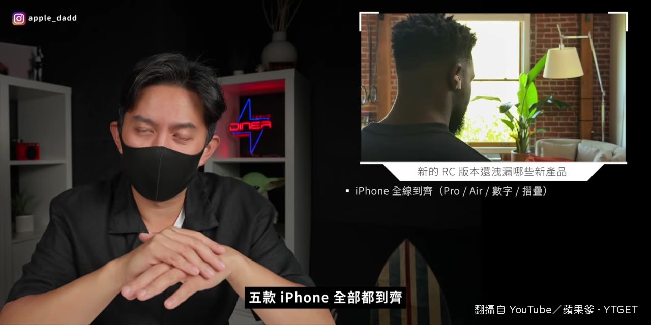 系統更新流出五款 iPhone 型號