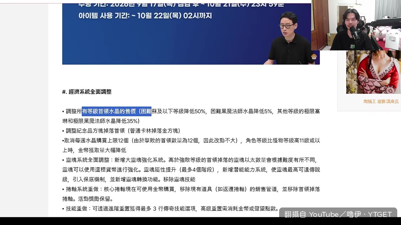 結晶石價格下調的公告畫面