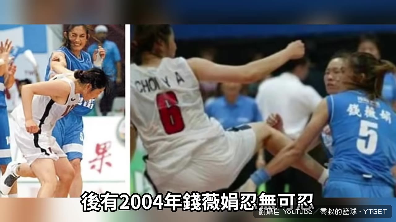 重拳還擊韓國球員