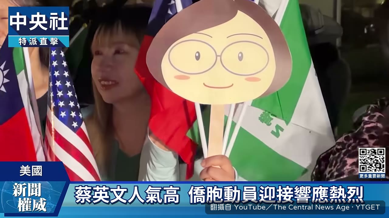 受訪僑胞說她是台灣的寶貝