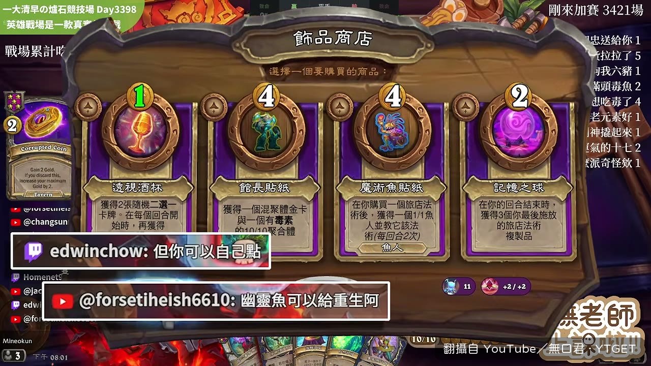 幽靈魚可以給重生，還能複製關羽