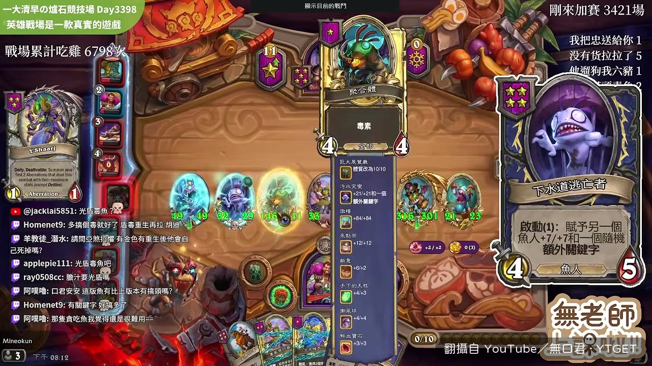 幽靈魚被評為版本最強單卡