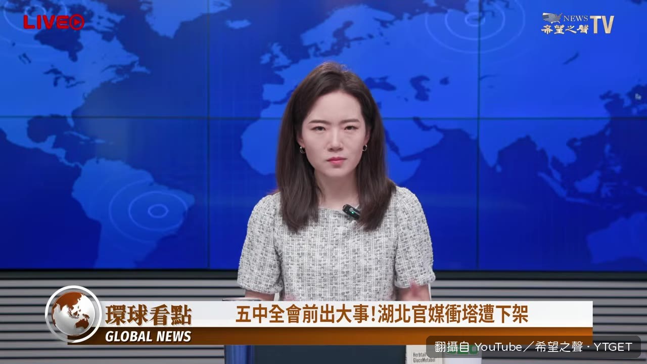 湖北省委書記關志鷗的背景被起底