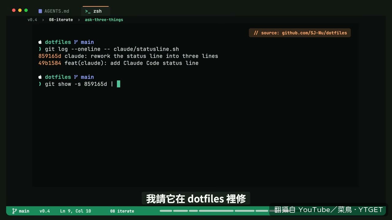 請 Claude Code 用真實資料驗證修正