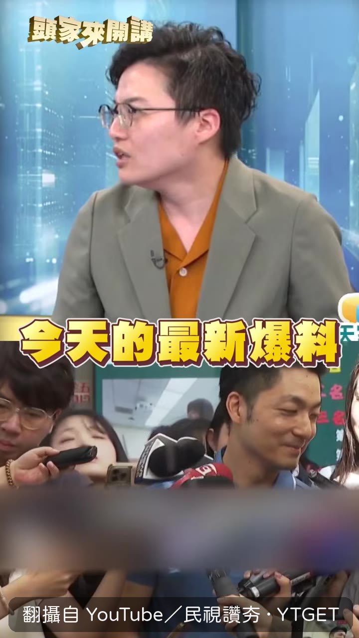 節目開場就爆蔣萬安兒子休學