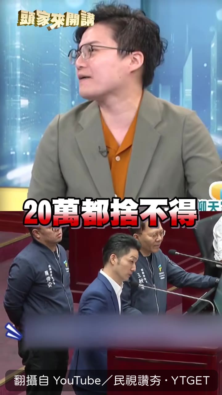 Grace建議蔣萬安去普渡拜拜