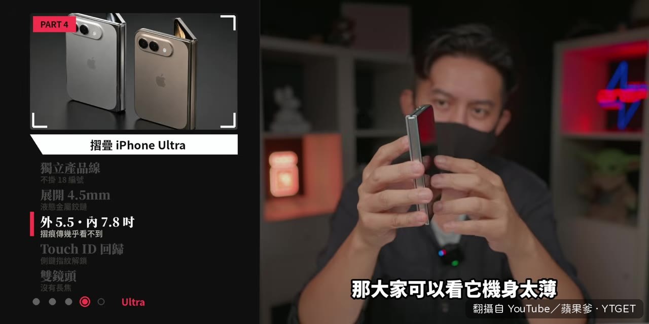 機身太薄所以 Touch ID 回歸