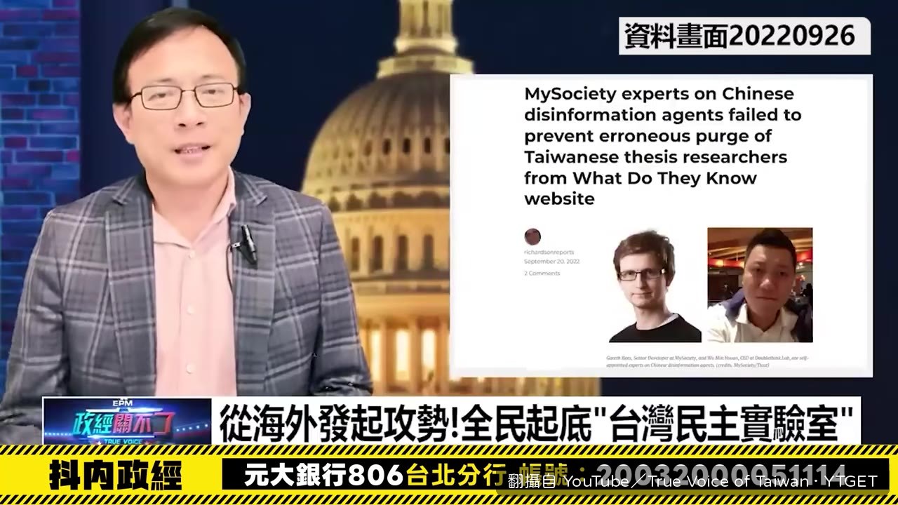Michael Richardson踢爆台灣民主實驗室