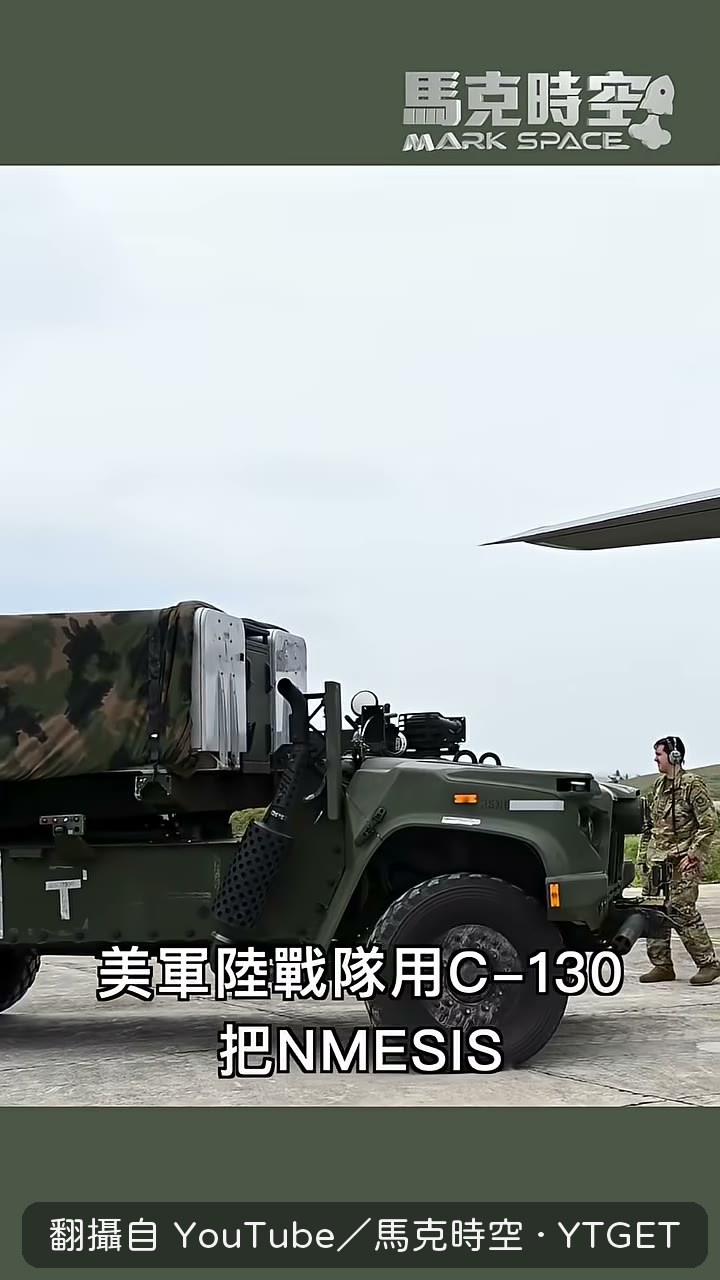 C-130 載著 NMESIS 降落巴丹群島