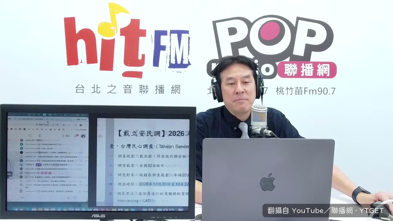 戴立安凌晨三點四十五分傳來的民調