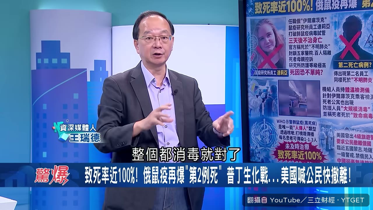 實驗室試管破裂，三天後研究員死亡
