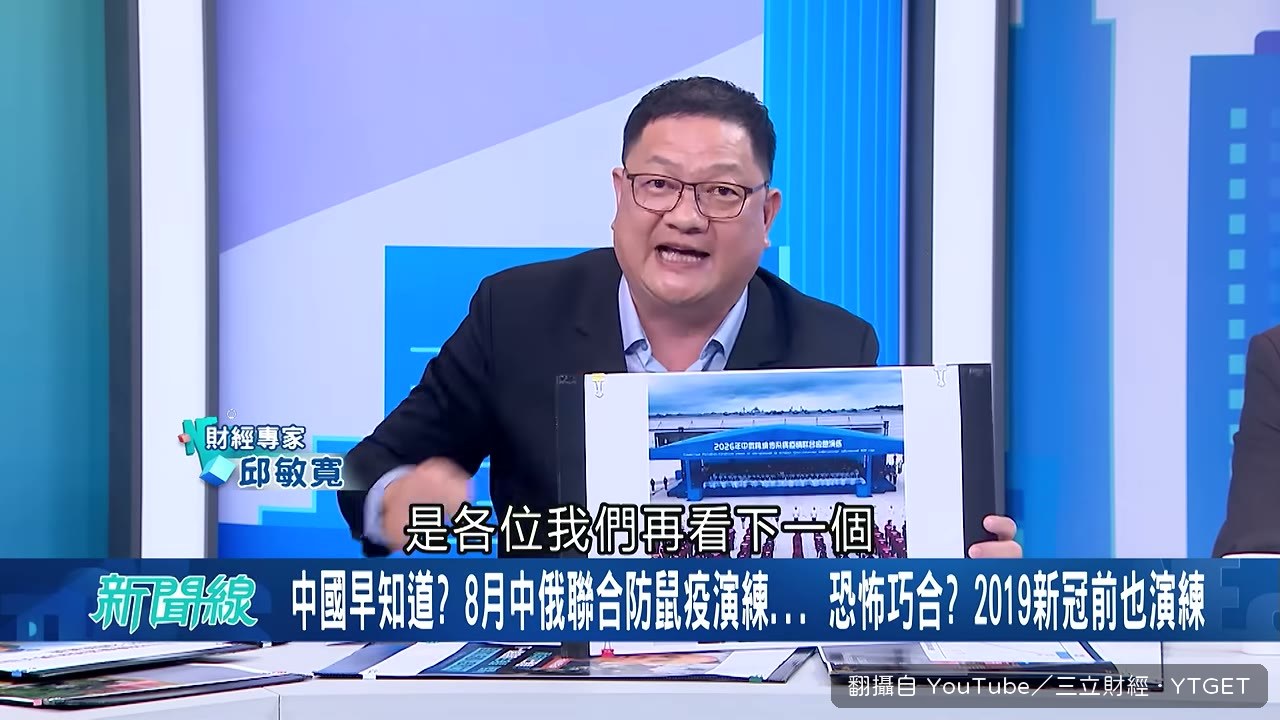 中俄在黑龍江的防鼠疫聯合演練