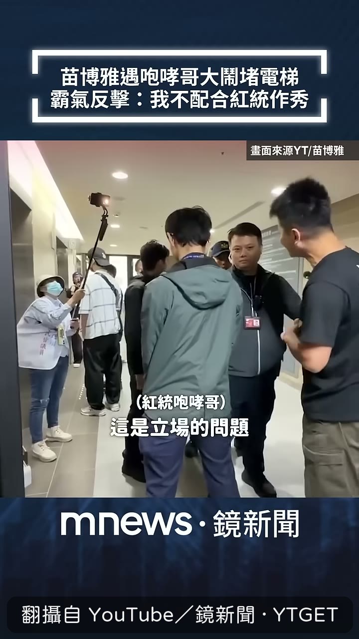 她表明不配合紅統作秀