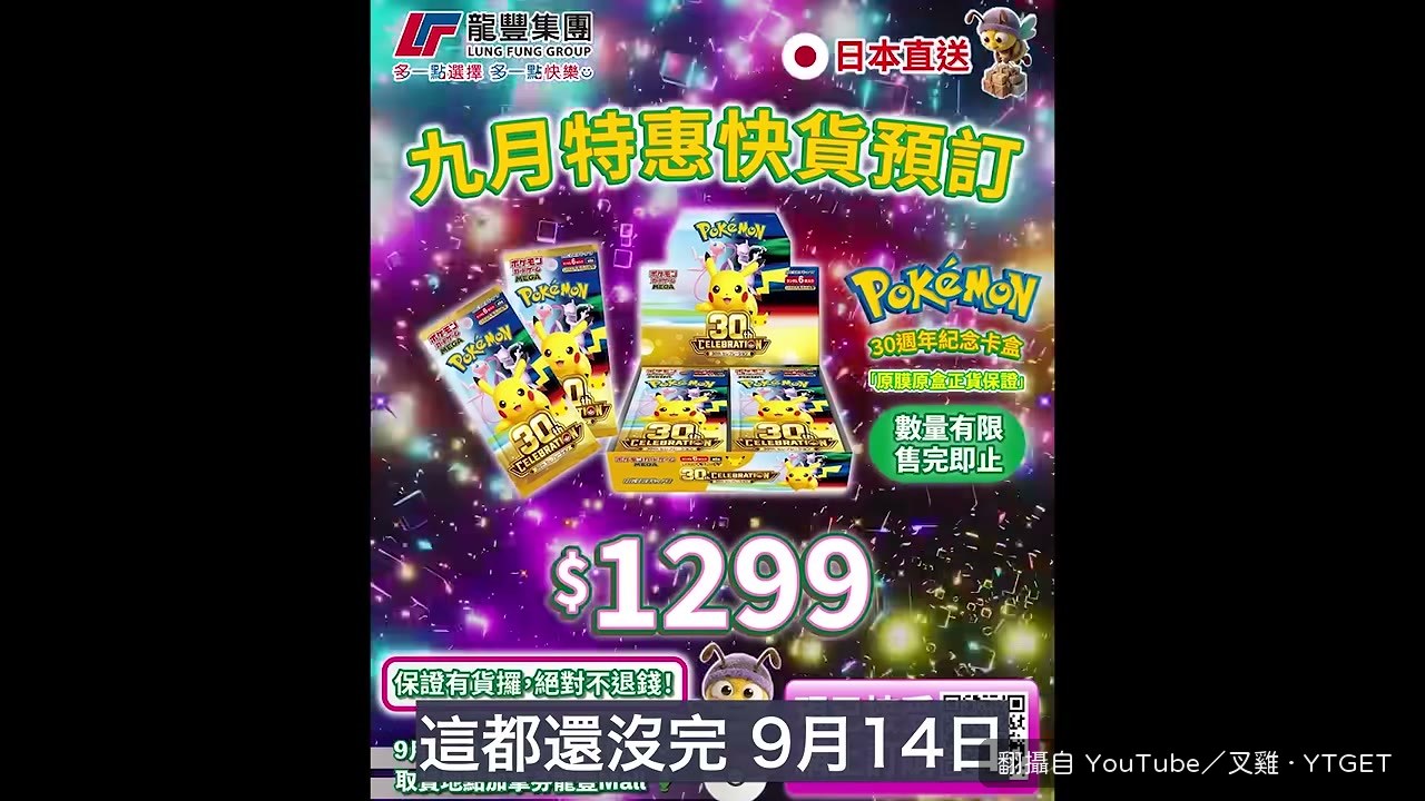 龍鳳用鍾培生的口頭禪發文嘲諷