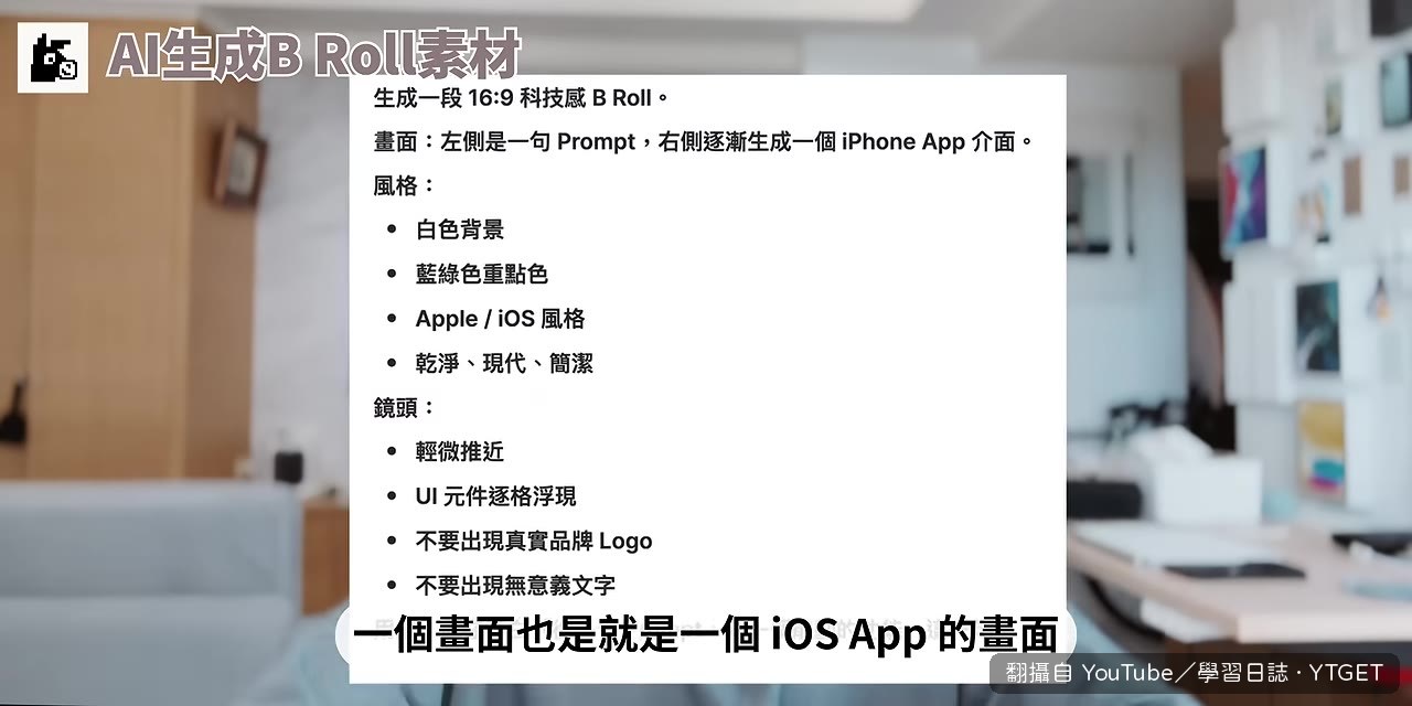 MuleRun 生成出 iOS App 畫面