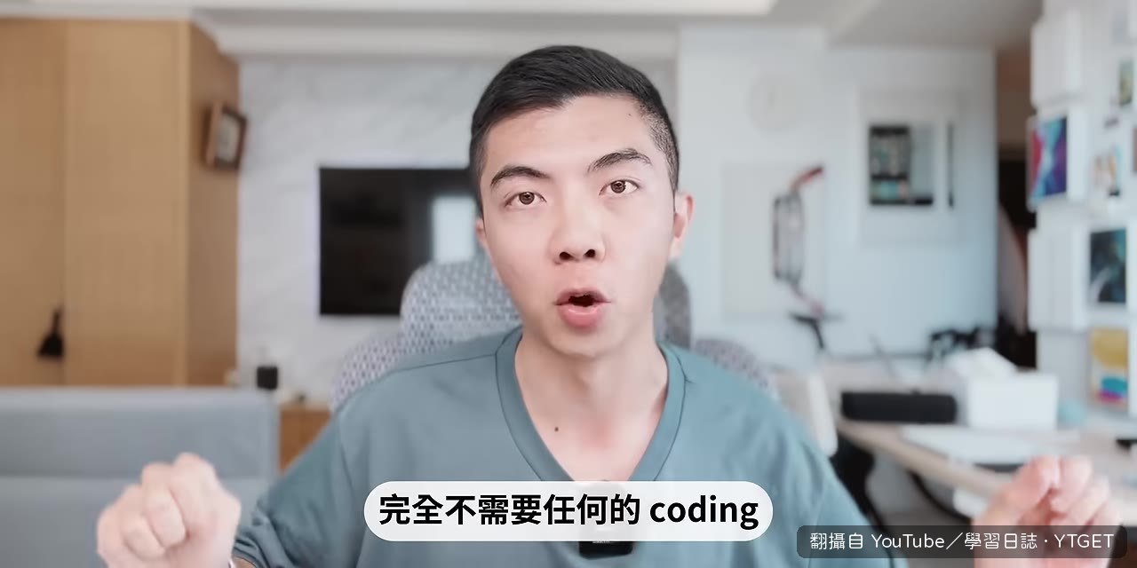 只需要一個 AI Agent 跟一個 App