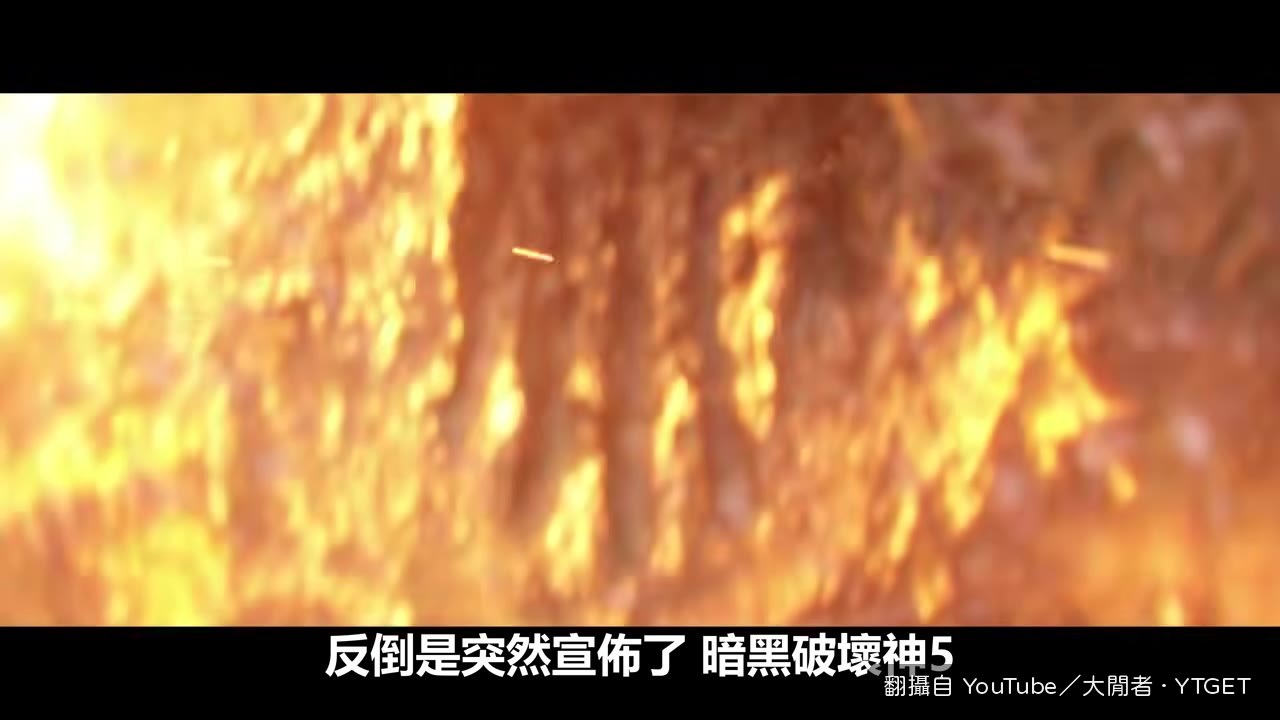 暗黑破壞神5前導預告公開