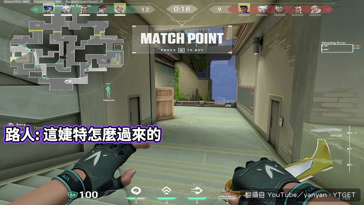 聊到羅傑沉迷特戰英豪