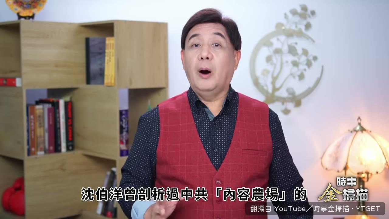 沈伯洋揭露內容農場產銷鏈