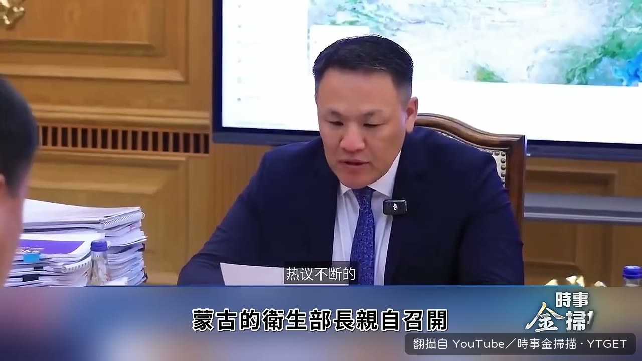 蒙古衛生部長親自召開記者會