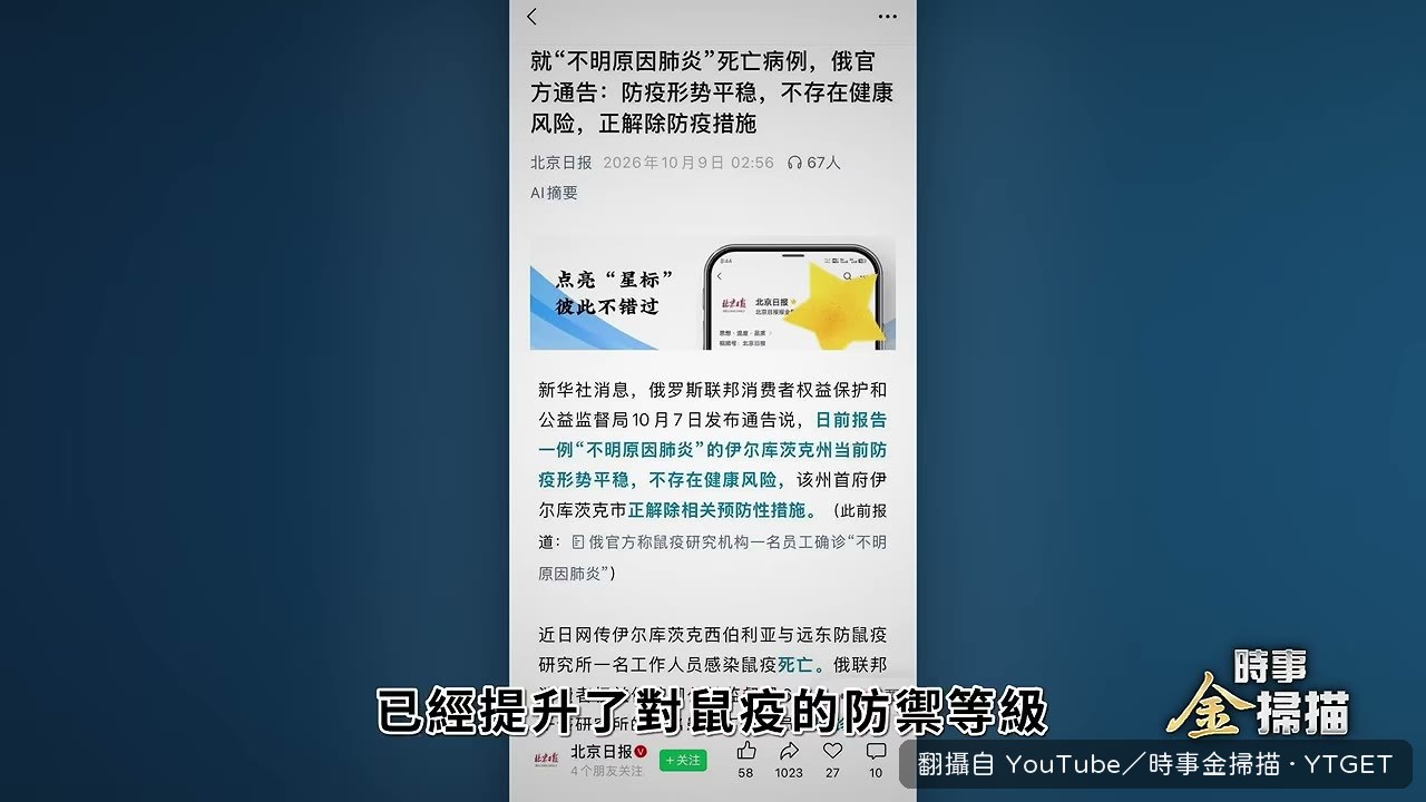 北京日報評論區翻車