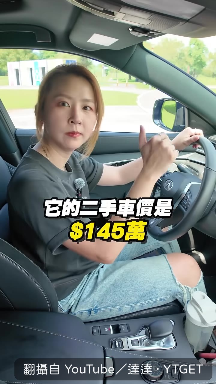 達達說兩年掉到100萬,買二手車香了