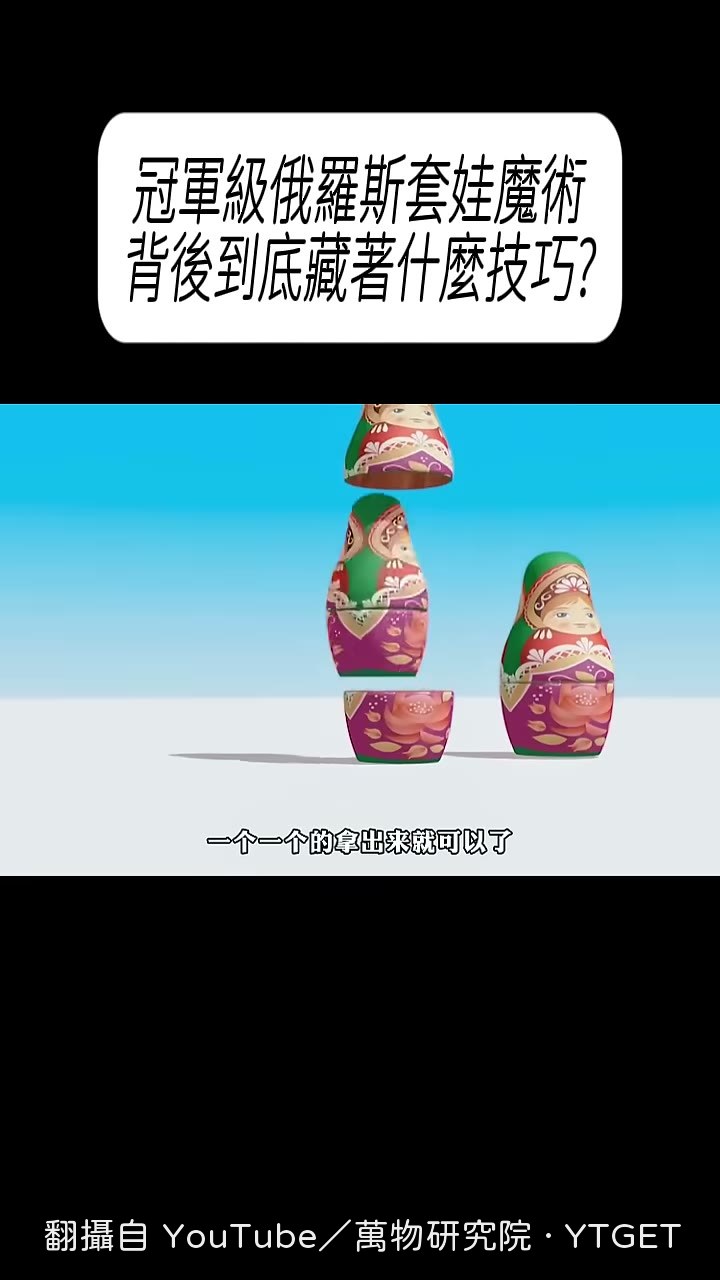 布蓮旋轉時人藏在哪裡
