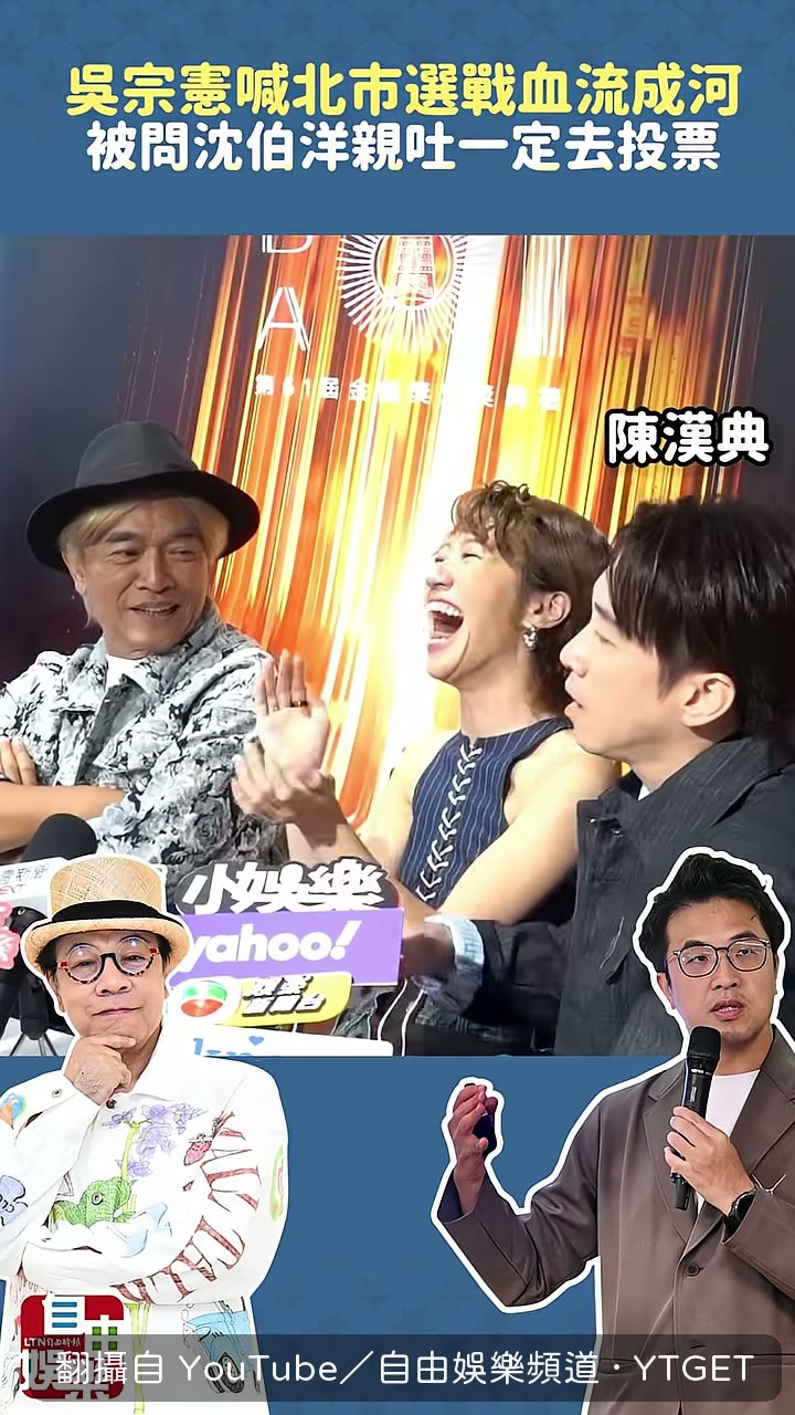 吳宗憲把話題拉回金鐘獎