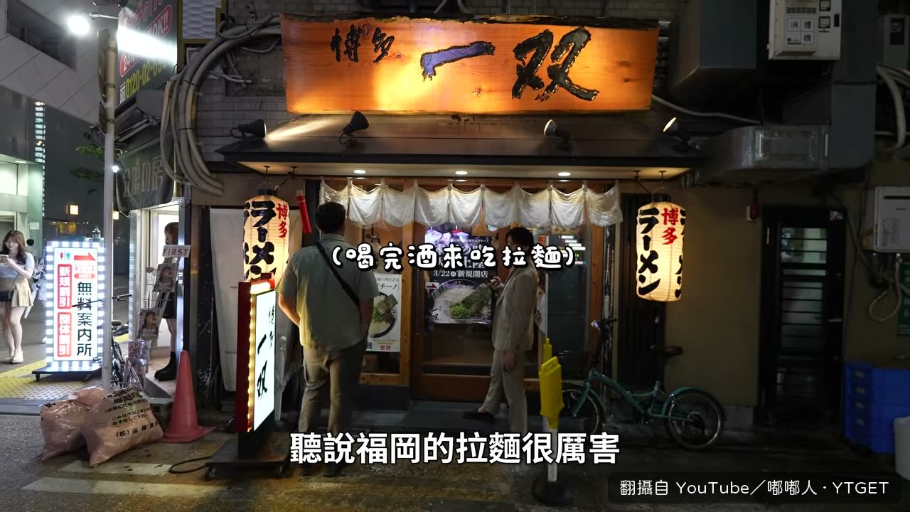宵夜吃博多拉麵,湯頭濃到不行