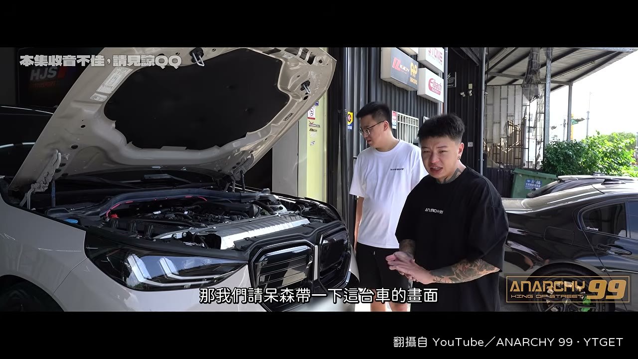 排氣聲浪低沉，跟想像的不一樣