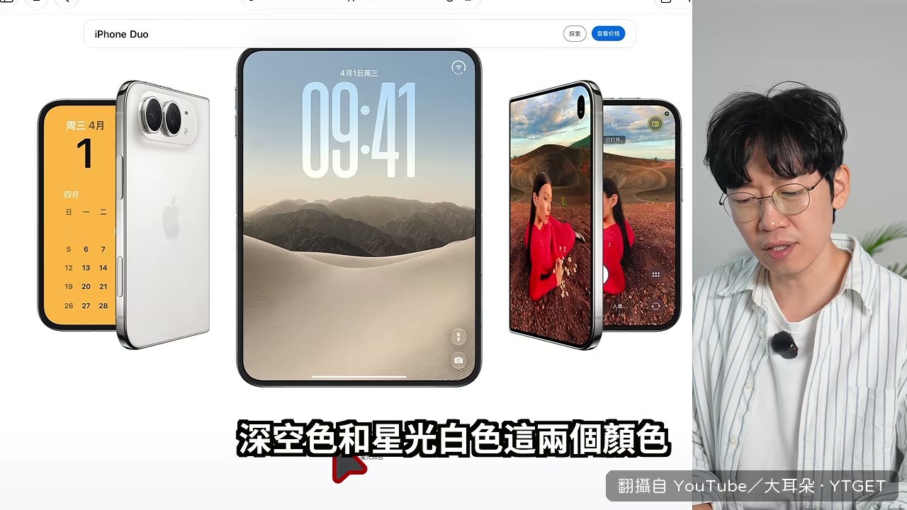 深空色與星光白，顏色選擇的糾結