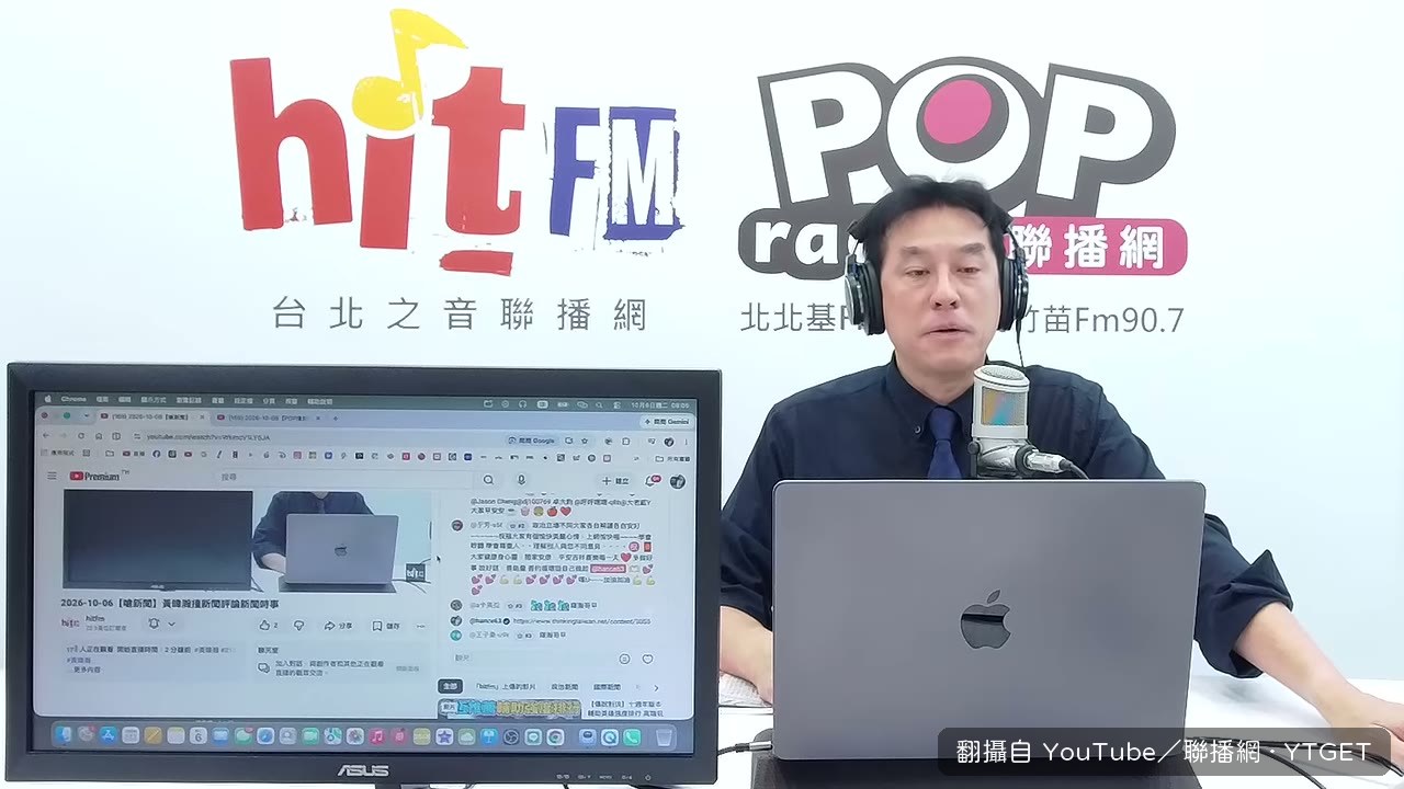 黃暐瀚開場先補昨天沒講完的沈伯洋文章