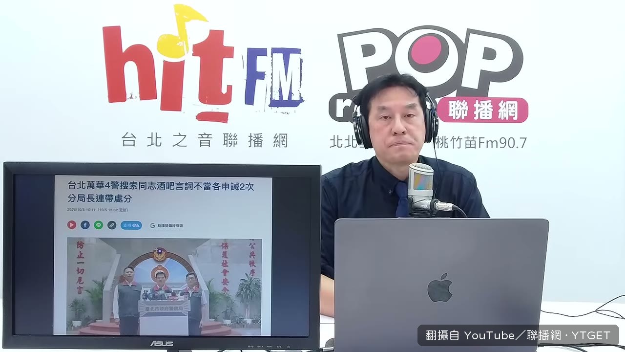 萬華分局搜尋同志酒吧，員警言行不當