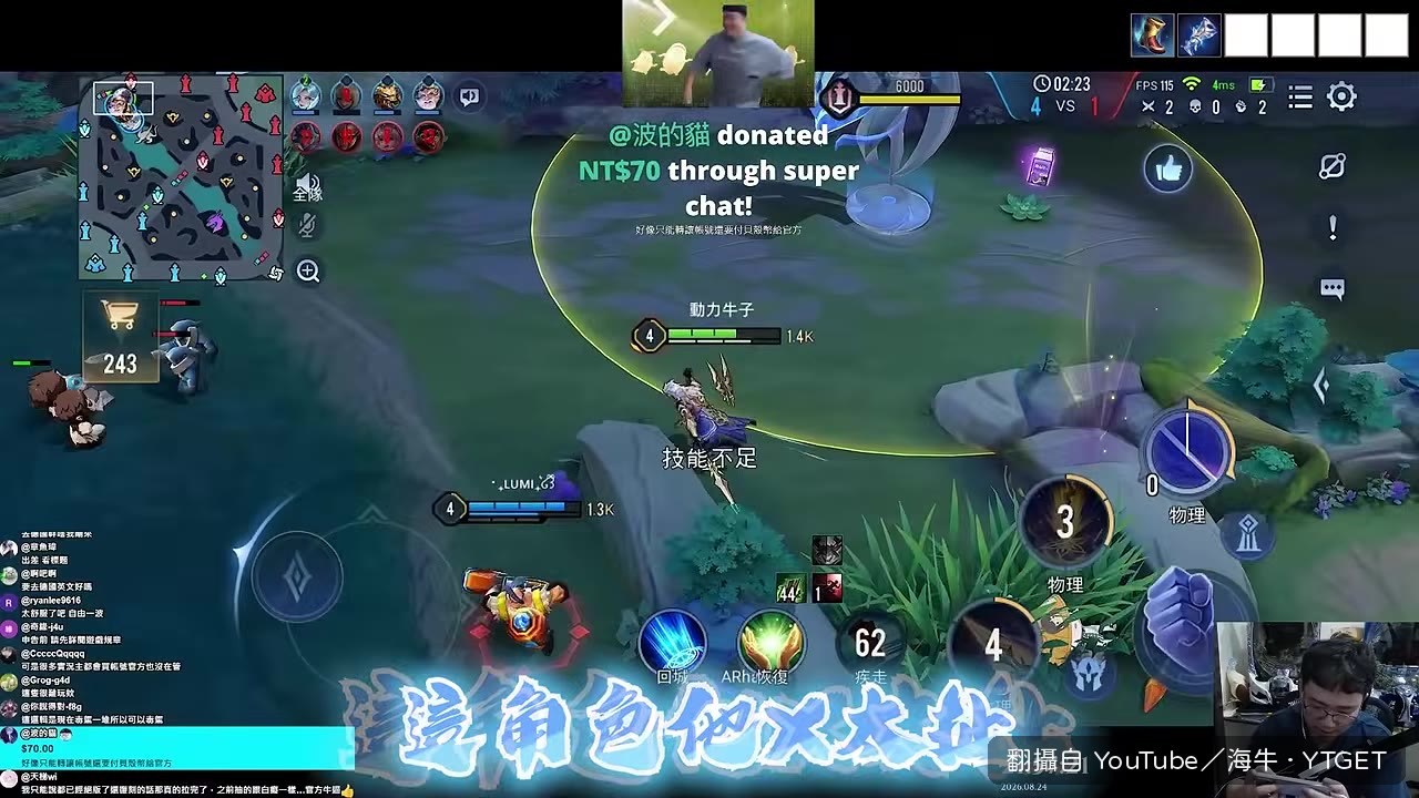 海牛一個人戳進敵陣還全身而退