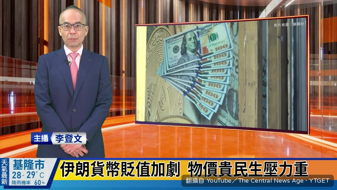 德黑蘭換匯所看板匯價逼近200萬裡亞爾