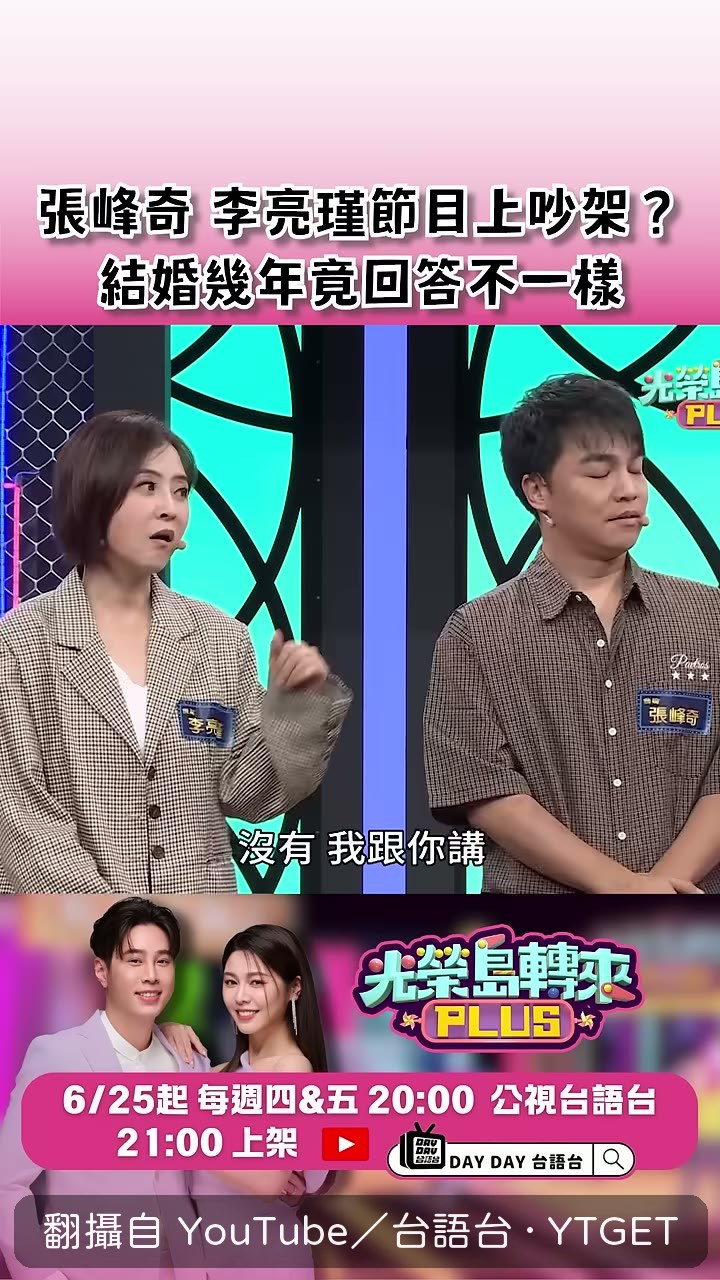 白家綺說媽媽永遠都很辛苦