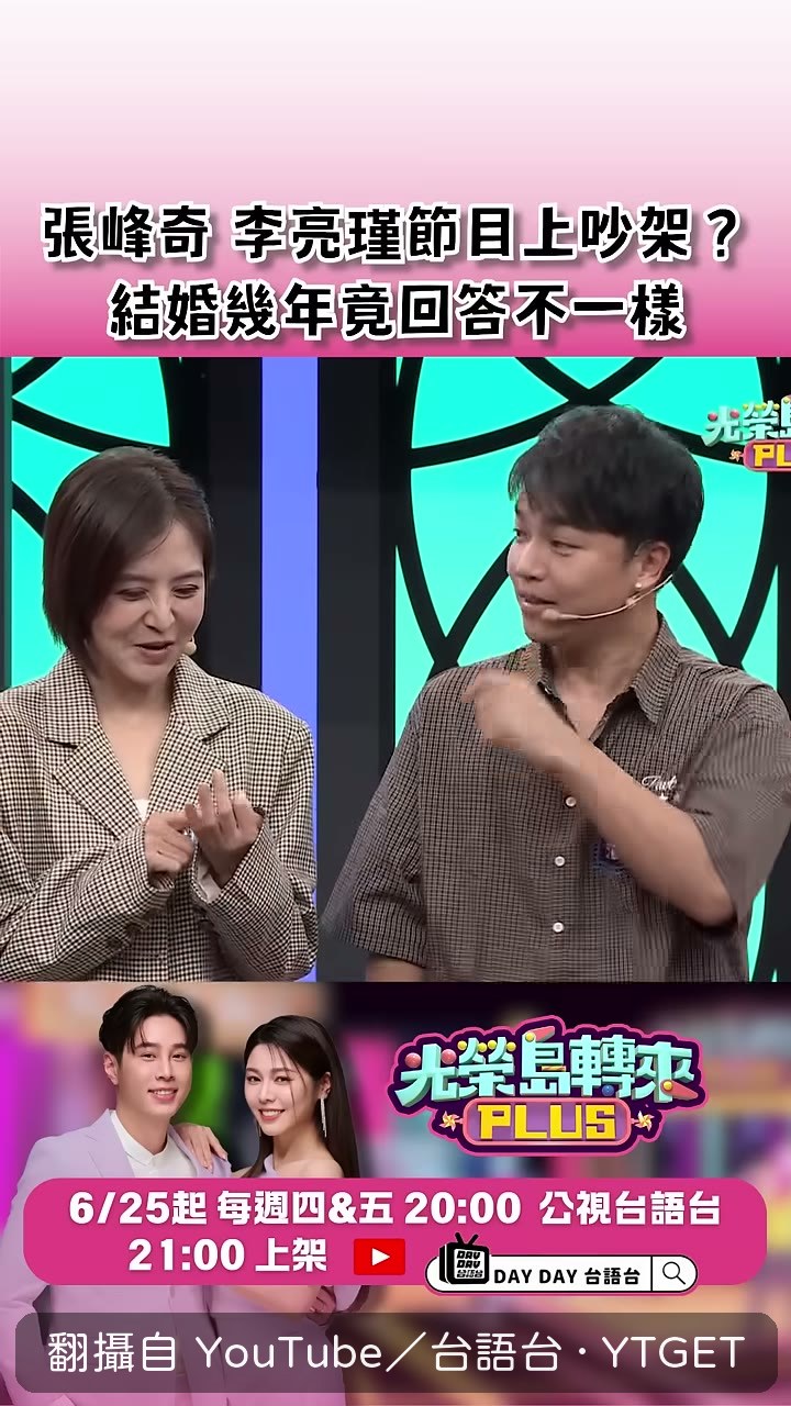 白家綺說這是她第一次結婚
