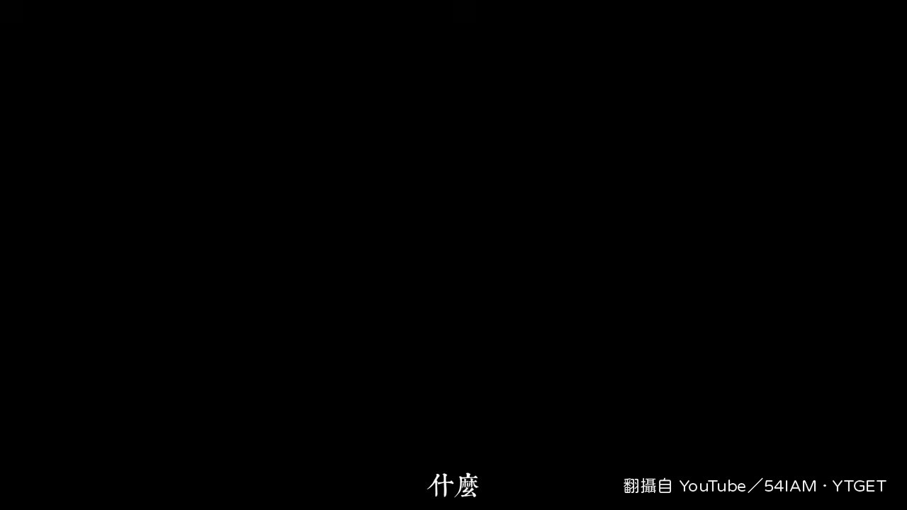 主角開場就被怪物刺穿身體