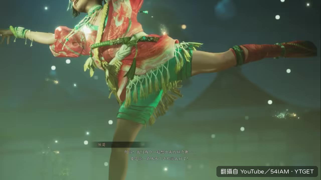 雛菊死前說用舞蹈證明我們來過
