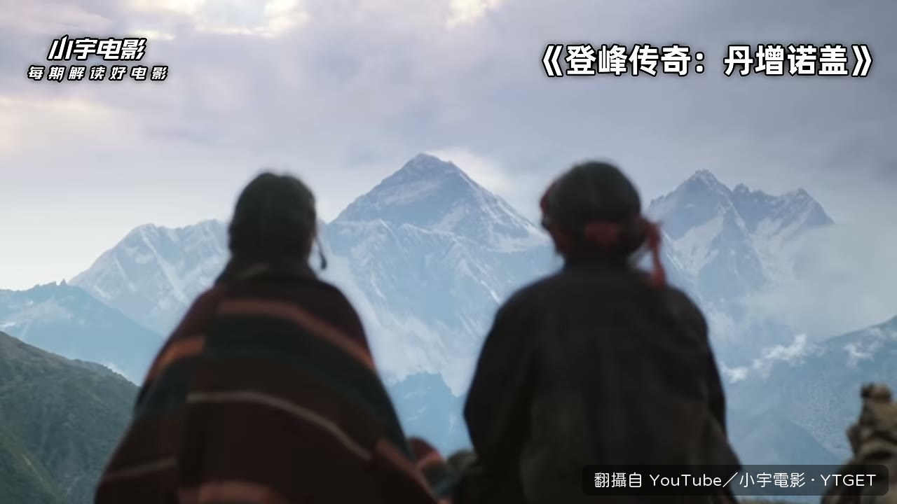 丹增想迎娶達瓦卻被拒絕