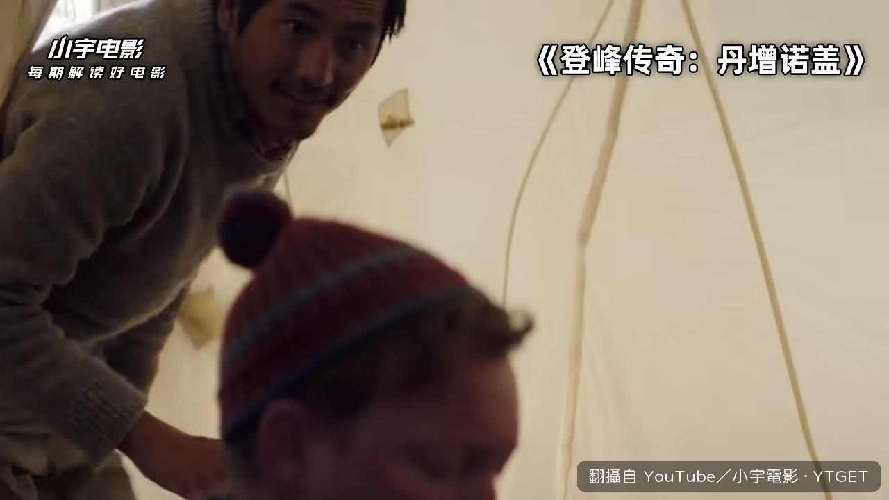 遠徵隊抵達珠峰大本營